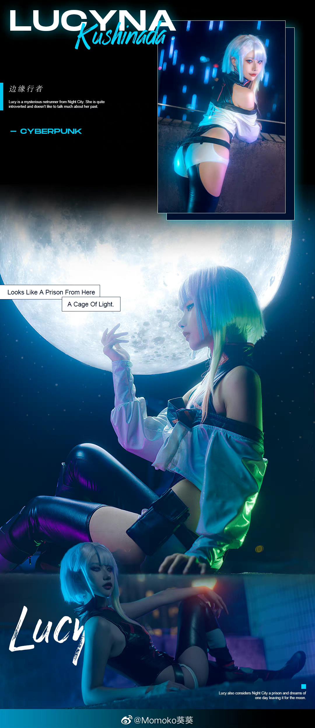 Momoko葵葵 赛博朋克边缘行者Lucy露西COS美图