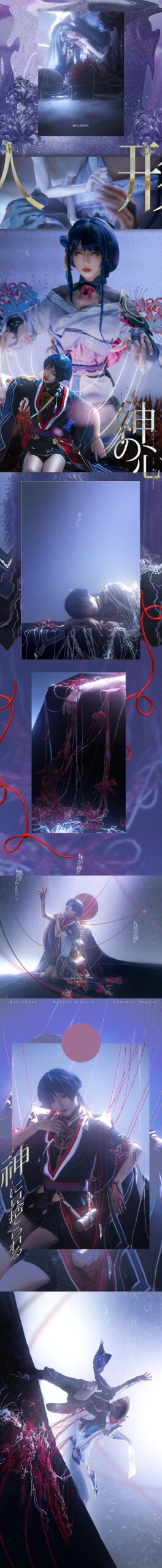 弥音音ww《原神》雷电将军COS美图欣赏