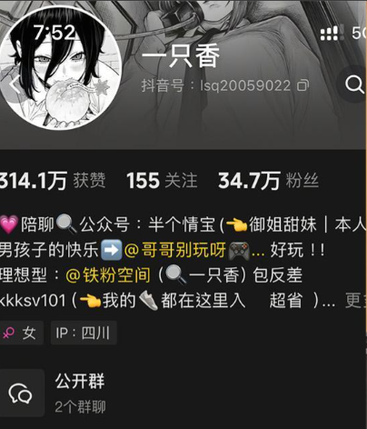 一只香– 微密圈写真合集【持续更新中】 维密圈|秘语 岛遇-第1张
