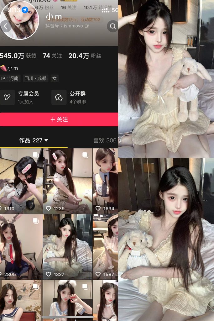 抖音 小m 岛遇写真合集 维密圈|秘语 岛遇-第1张