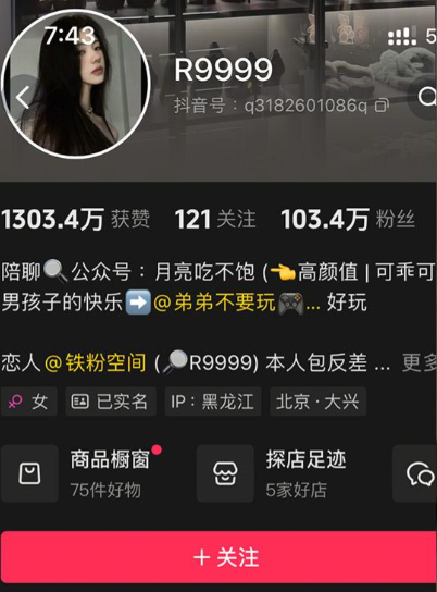 r9999– 微密圈写真合集【持续更新中】 维密圈|秘语 岛遇-第1张