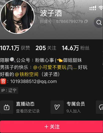 波子酒微密圈写真合集【持续更新中】 维密圈|秘语 岛遇-第1张