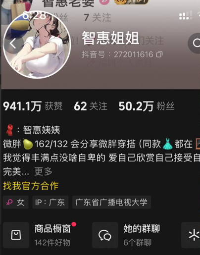 智慧姐姐铁粉空间写真合集 维密圈|秘语 岛遇-第1张