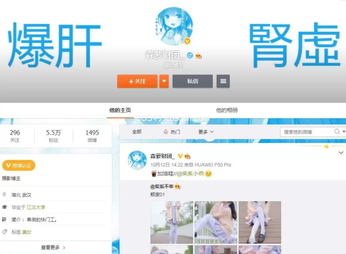 森罗财团(森萝财团)写真合集下载&汇总：公认的最强萝莉写真机构 名站机构-第1张