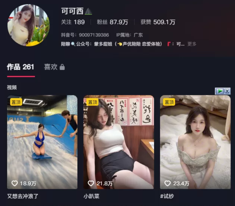 可可西yyy微密圈系列全套合集[持续更新] 维密圈|秘语 岛遇-第1张
