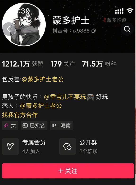 抖音 蒙多护士 微密圈写真合集 维密圈|秘语 岛遇-第1张