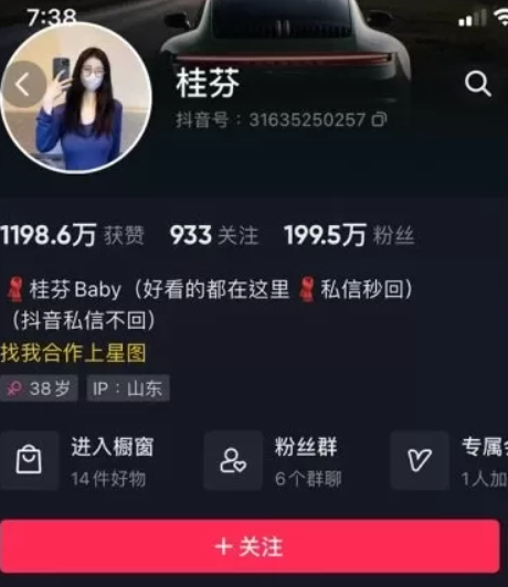 桂芬/桂芬baby/桂芬坐拍-微密圈 图片&视频 作品合集[持续更新] 维密圈|秘语 岛遇-第1张
