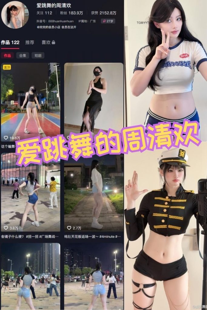 爱跳舞的周清欢微密圈付费入圈作品合集 维密圈|秘语 岛遇-第1张