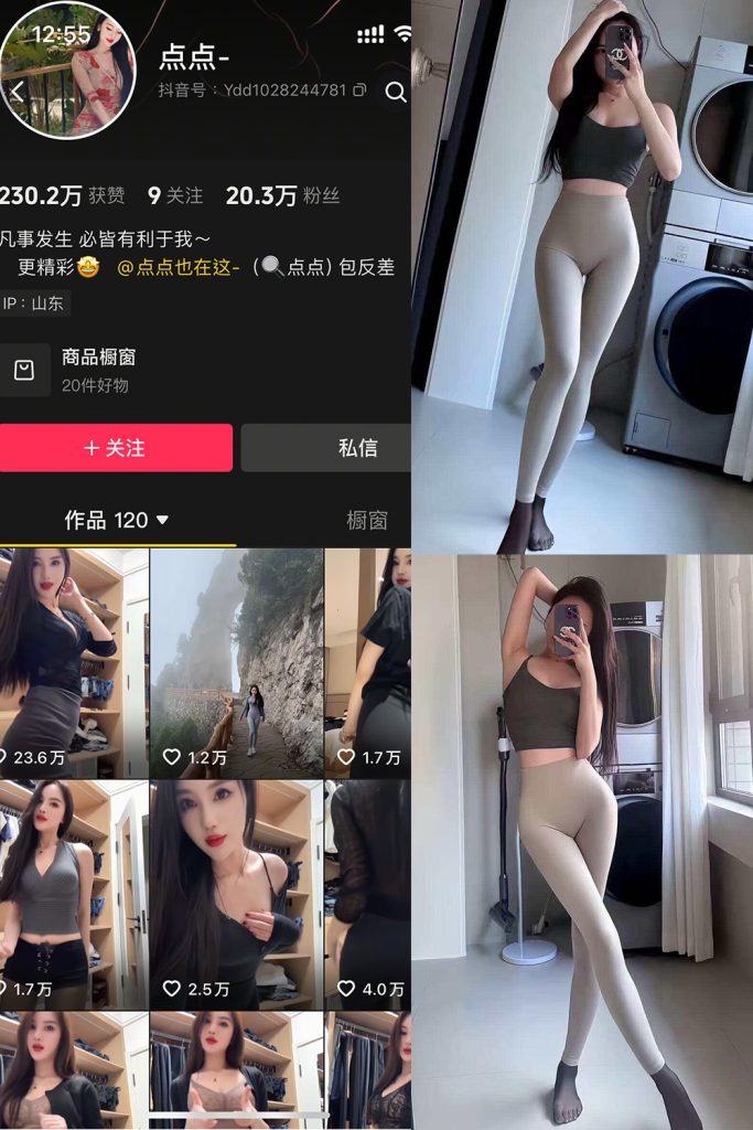 抖音 点点岛遇付费写真&视频 作品合集 维密圈|秘语 岛遇-第1张