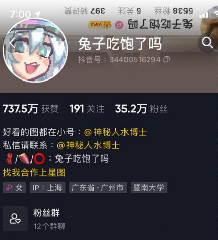 兔子吃饱了吗 微密圈 合集 维密圈|秘语 岛遇-第1张