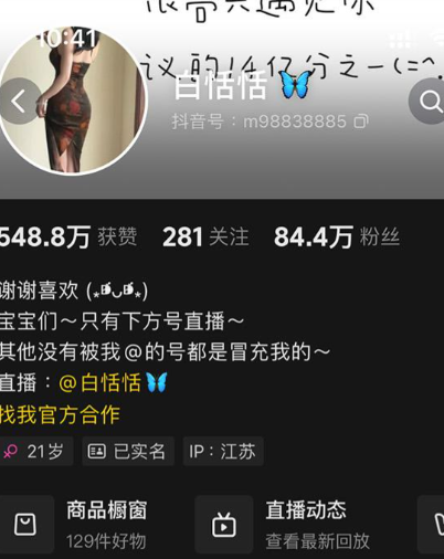白恬恬铁粉空间写真合集【持续更新中】 维密圈|秘语 岛遇-第1张