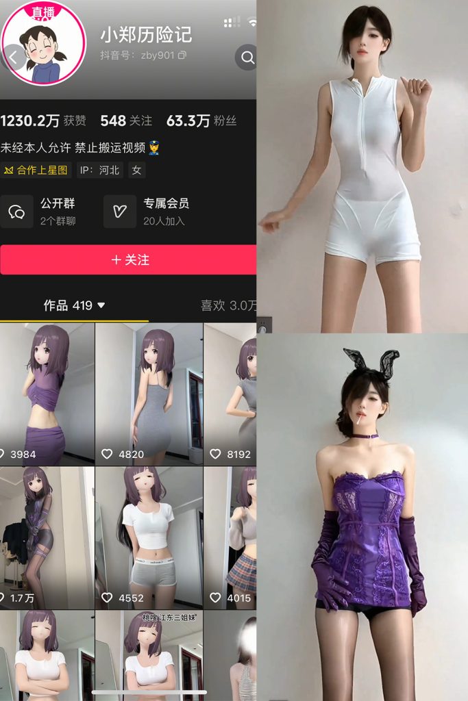 小郑历险记岛遇资源合集 维密圈|秘语 岛遇-第1张