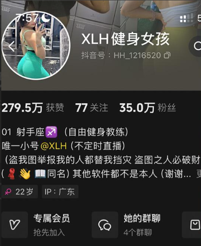 XLH健身女孩 铁粉空间写真合集【持续更新中】 维密圈|秘语 岛遇-第1张