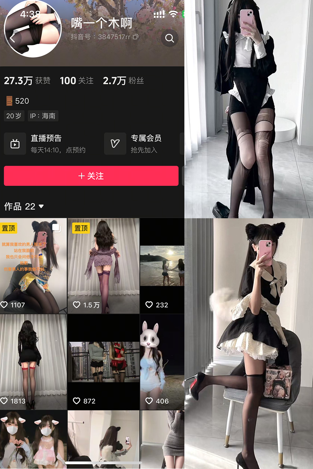 抖音 嘴一个木啊 微密圈【持续更新中】 维密圈|秘语 岛遇-第1张