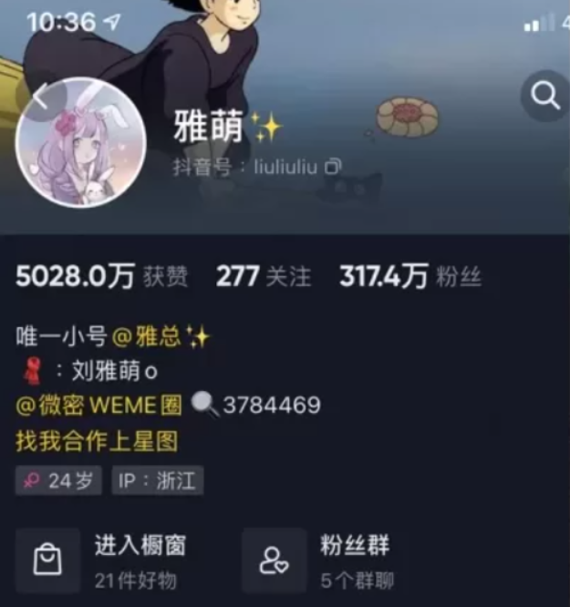 刘雅萌微密圈VIP收费资源合集持续更新 维密圈|秘语 岛遇-第1张