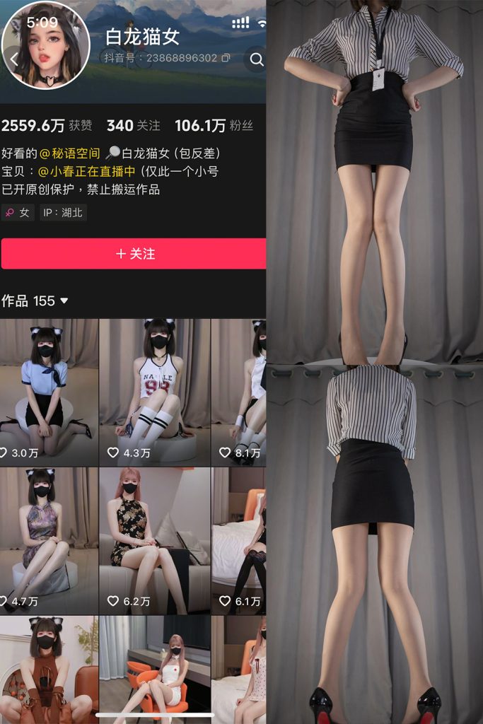抖音 白猫龙女 秘语空间写真合集【持续更新中】 维密圈|秘语 岛遇-第1张