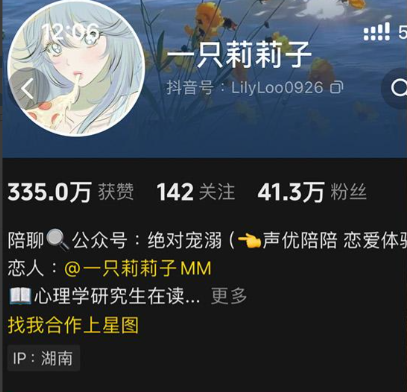 一只莉莉子铁粉空间写真合集【持续更新中】 维密圈|秘语 岛遇-第1张