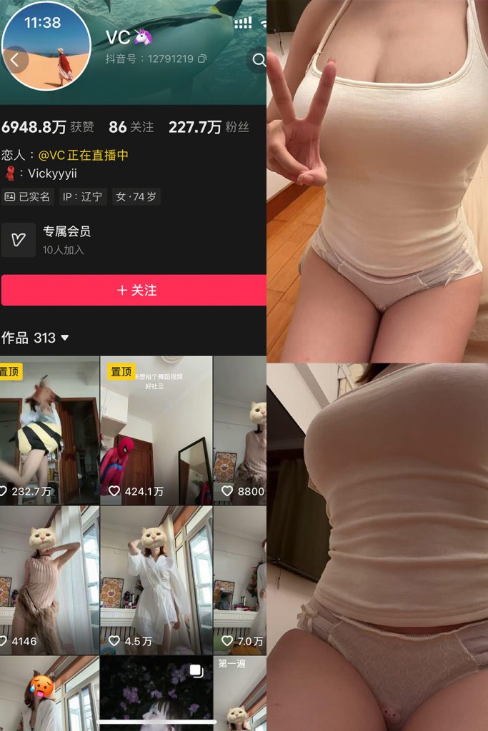 抖音 VC 秘语空间 NO.003期 【32P】 维密圈|秘语 岛遇-第1张