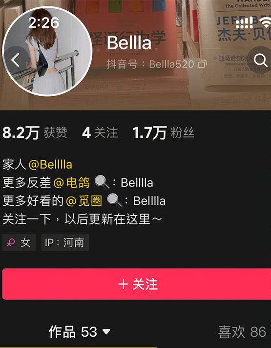 抖音 Bella 微密圈写真合集 维密圈|秘语 岛遇-第1张
