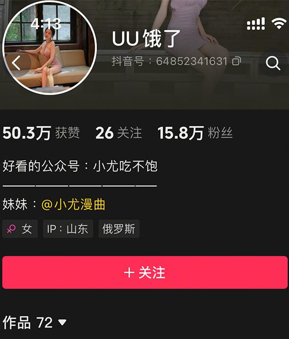 抖音 UU饿了 微密圈 图片&视频 网盘资源合集[持续更新] 维密圈|秘语 岛遇-第1张