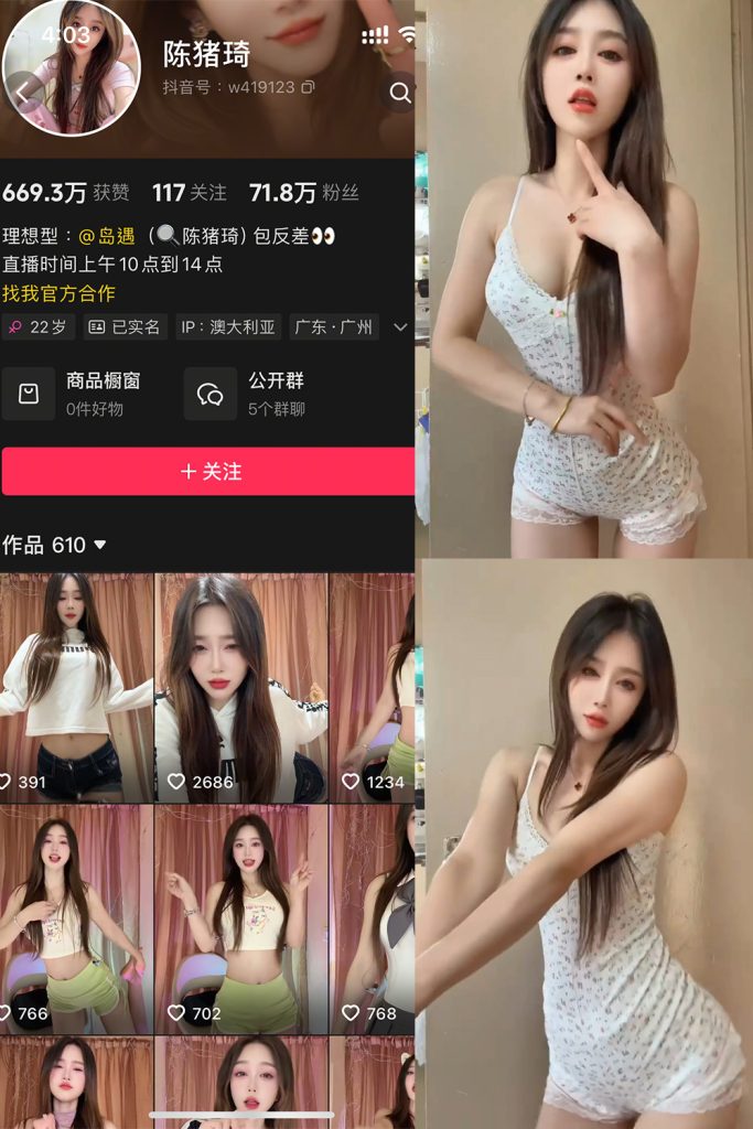抖音 陈猪琦 岛遇全套作品资源合集 维密圈|秘语 岛遇-第1张