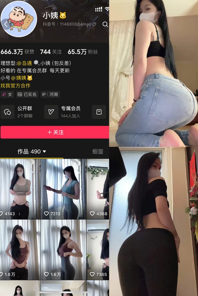 抖音 小姨 岛遇全套作品资源合集 维密圈|秘语 岛遇-第1张