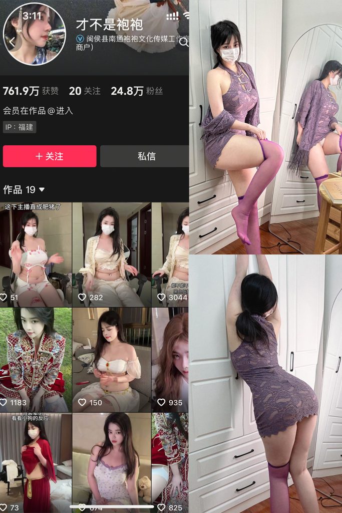 抖音 才不是袍袍 岛遇全套作品资源合集 维密圈|秘语 岛遇-第1张