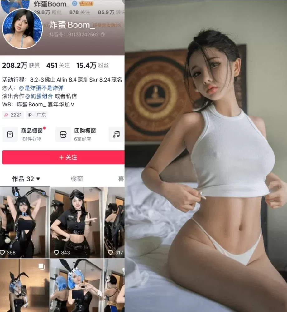 炸蛋boom(您的蛋蛋) 铁粉空间+微密圈合集[持续更新] 维密圈|秘语 岛遇-第1张