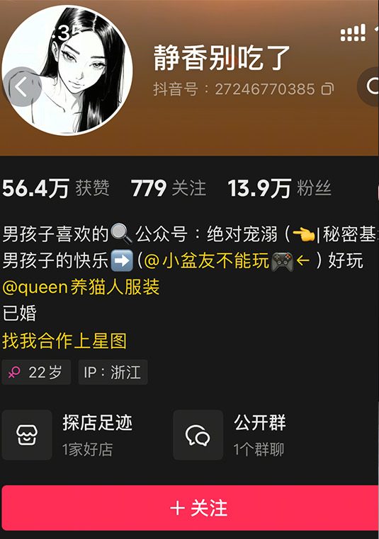 抖音 静香别吃了 微密圈 写真合集 维密圈|秘语 岛遇-第1张