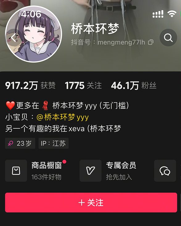 抖音 桥本环梦 微密圈全套作品合集资源 持续更新 维密圈|秘语 岛遇-第1张