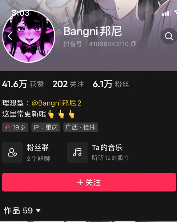 抖音bangni邦尼微密圈cosplay写真合集下载持续更新 维密圈|秘语 岛遇-第1张