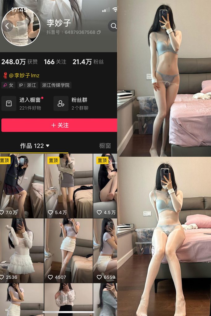 李妙子微密圈全套作品合集资源[同步最新作品][持续更新] 维密圈|秘语 岛遇-第1张