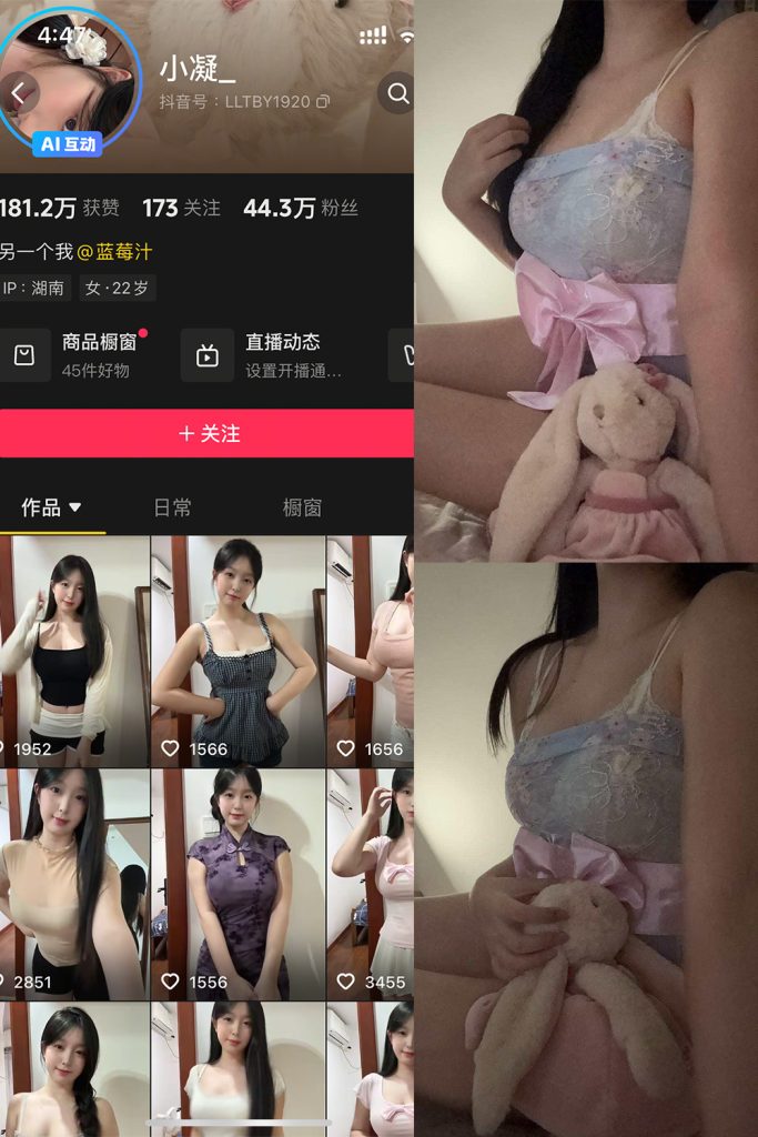 抖音 小凝 岛遇全套作品资源合集 维密圈|秘语 岛遇-第1张