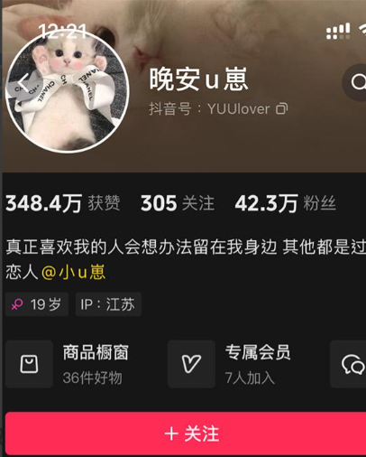晚安u崽铁粉空间写真合集【持续更新中】 维密圈|秘语 岛遇-第1张