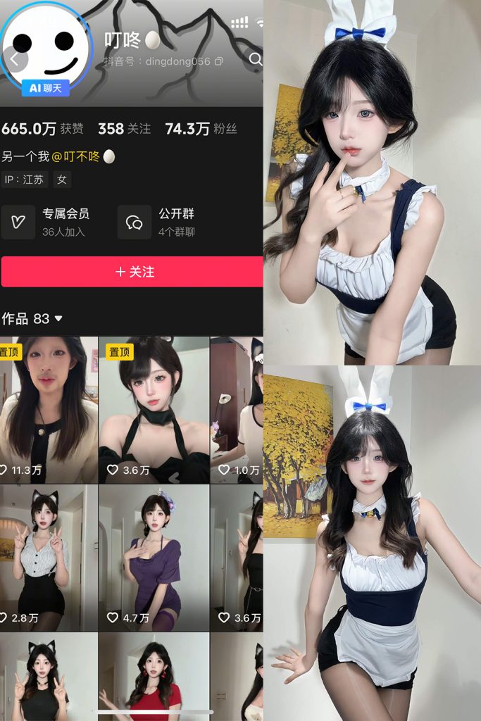 抖音 叮咚 岛遇全套作品资源合集 维密圈|秘语 岛遇-第1张