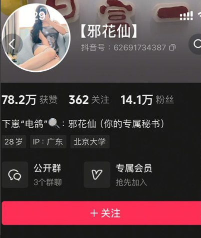 邪花仙微密圈写真合集【持续更新中】 维密圈|秘语 岛遇-第1张