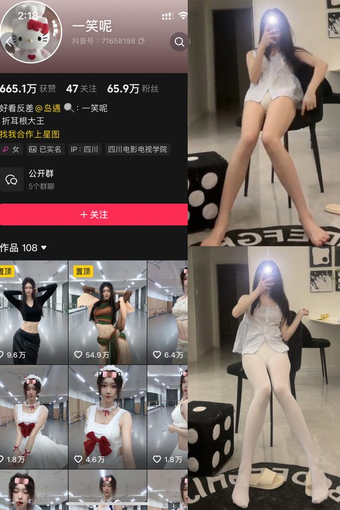 抖音 一笑呢 岛遇全套作品资源合集 维密圈|秘语 岛遇-第1张