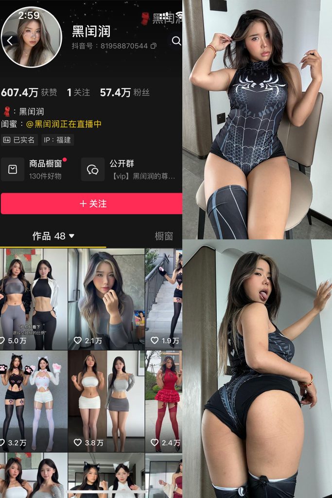 抖音 黑闰润 岛遇全套作品资源合集 维密圈|秘语 岛遇-第1张