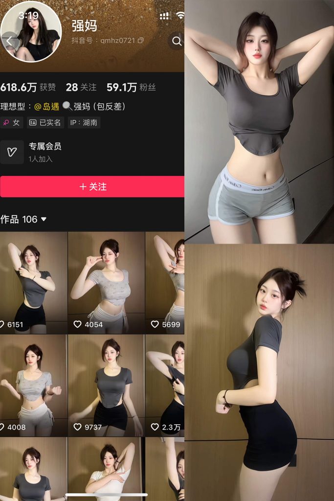 抖音 强妈 岛遇全套作品资源合集 维密圈|秘语 岛遇-第1张