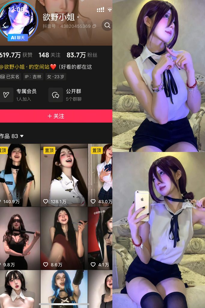 抖音 欲野小姐 岛遇全套作品资源合集 维密圈|秘语 岛遇-第1张