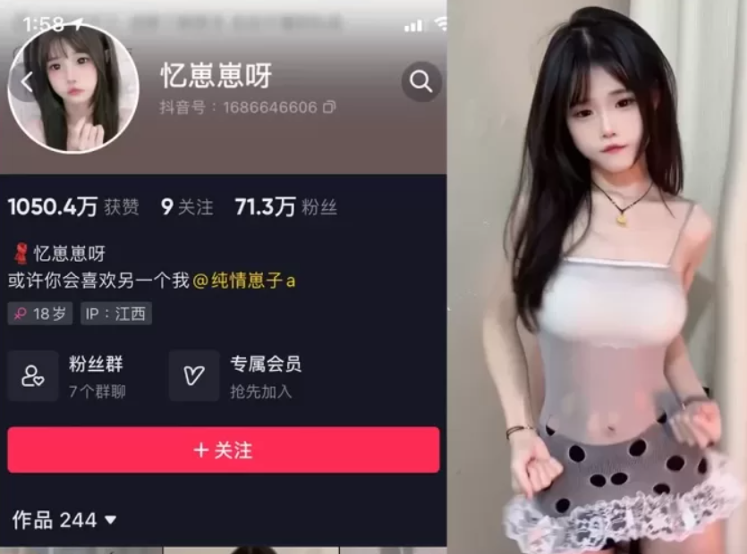 抖音@忆崽崽呀微密圈付费视图作品合集资源 维密圈|秘语 岛遇-第1张