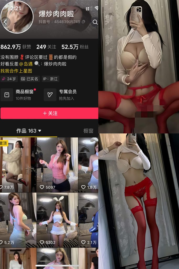 抖音爆炒肉肉啦岛遇全套作品资源合集 维密圈|秘语 岛遇-第1张