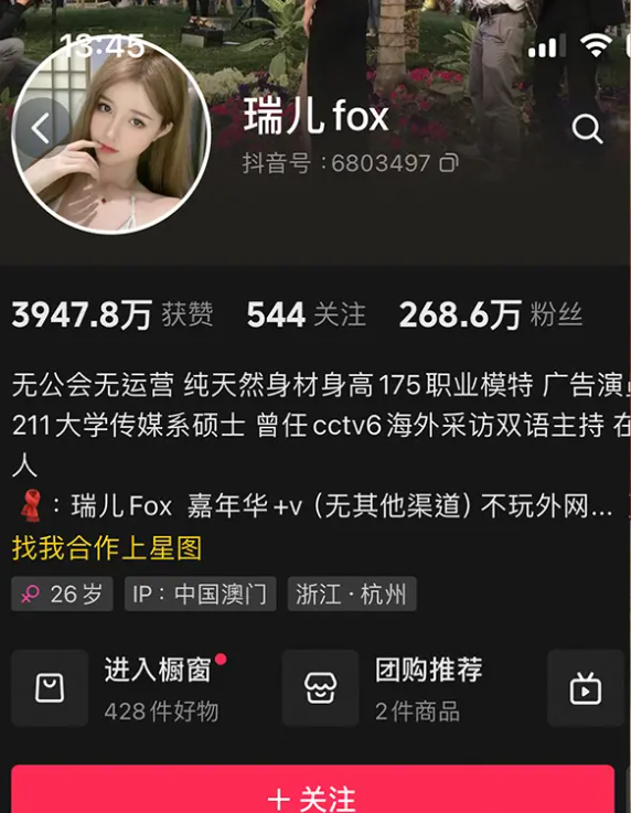 瑞儿fox微密圈图片视频全套作品 合集资源[持续更新] 维密圈|秘语 岛遇-第1张