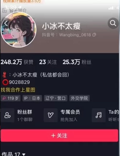 小冰不太瘦微密圈全套作品合集资源最新作品[持续更新] 维密圈|秘语 岛遇-第1张
