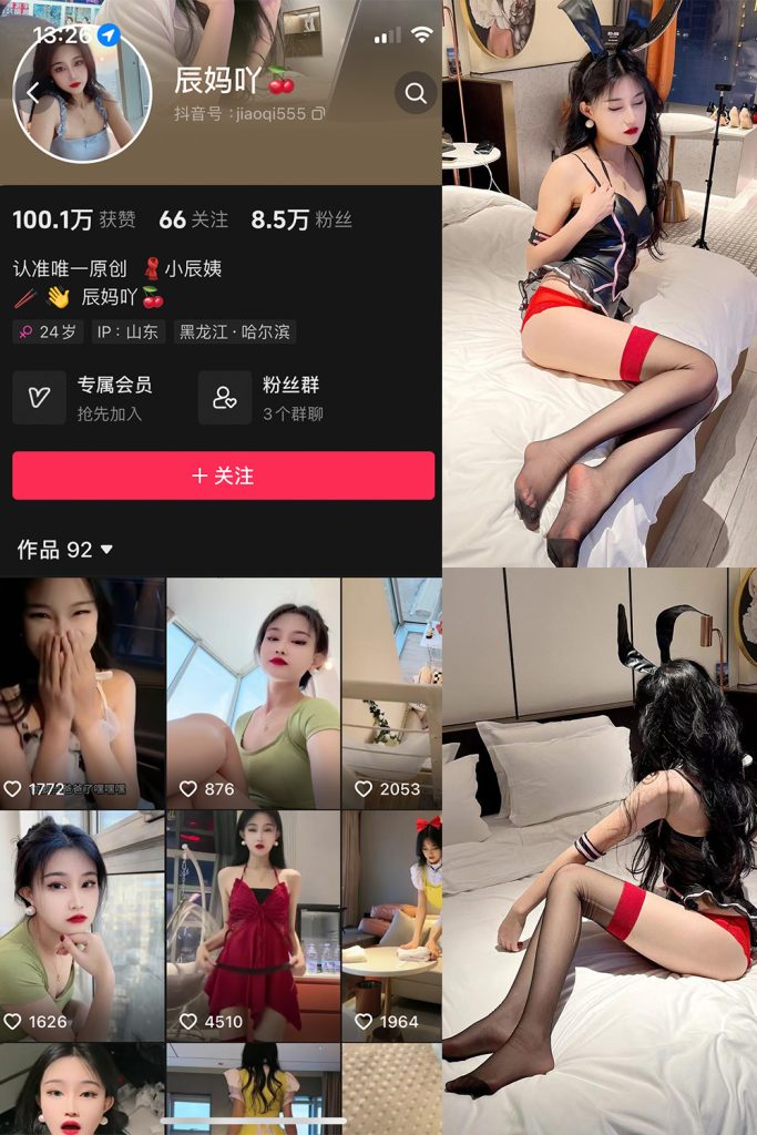 辰妈吖秘语空间_微密圈专属入圈作品合集 维密圈|秘语 岛遇-第1张