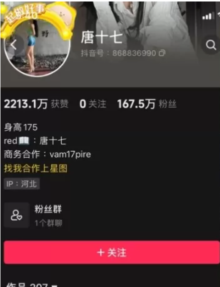 唐十七微密圈全套作品合集资源持续更新] 维密圈|秘语 岛遇-第1张