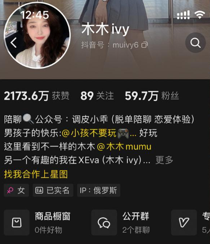 木木ivy 微密圈写真合集【持续更新中】 维密圈|秘语 岛遇-第1张