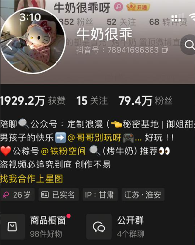 牛奶很乖 – 铁粉空间写真合集【持续更新中】 维密圈|秘语 岛遇-第1张