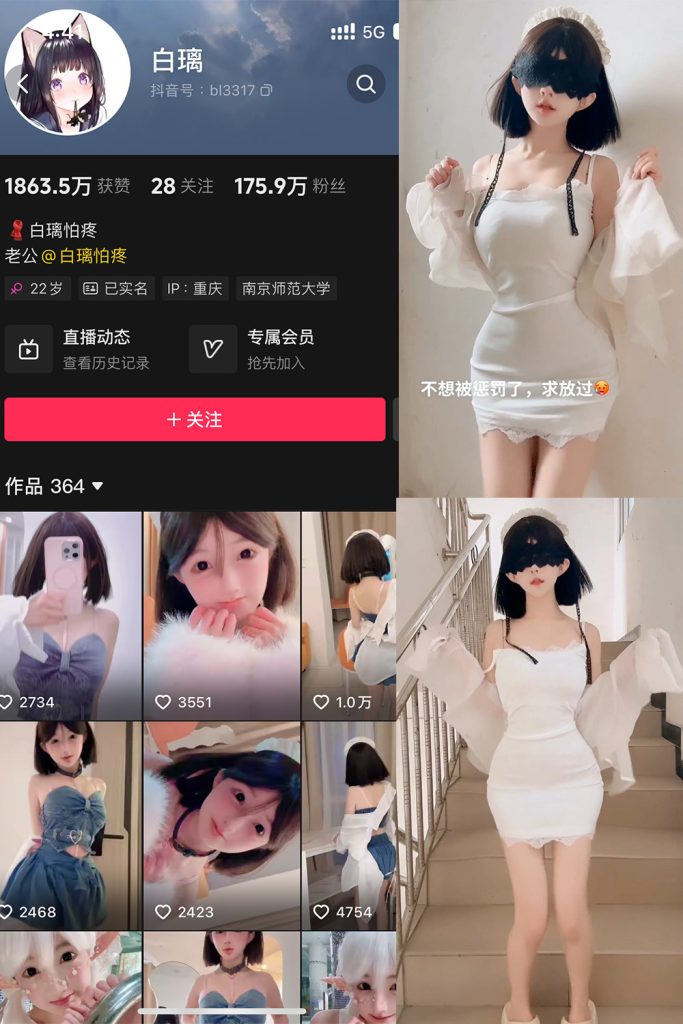 抖音@白璃怕疼(白璃) 微密圈 作品合集[持续更新] 维密圈|秘语 岛遇-第1张