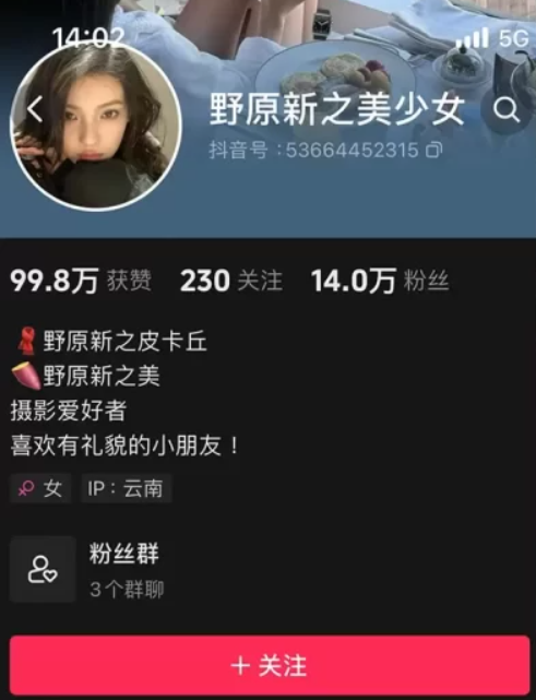 野原新之美少女 微密圈全套作品合集资源[持续更新中] 维密圈|秘语 岛遇-第1张